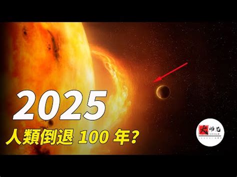 2025是什麼年天干地支|天干地支換算器